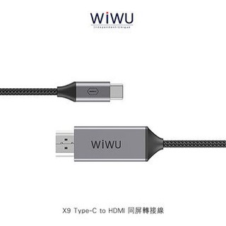 WiWU X9 Type-C to HDMI 同屏轉接線