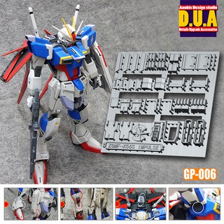 【Max模型小站】ANUBIS 阿努比斯 GP006 MG空戰威力脈衝鋼彈 細節改件 改造品現貨