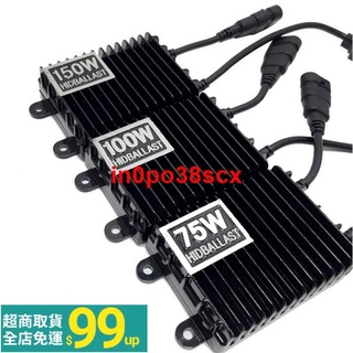 §☋♨ஐHID氙氣燈安定器100W大功率安定器鎮流器12V75W150W一秒快啟狩獵燈穩壓器HID燈泡穩壓器159