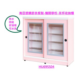 【好室屋傢俱】南亞塑鋼 防潮防蛀 幼兒園兒童漱口杯架 / 茶杯收納櫃 - 幼稚園學校適用 (HU69SS04)
