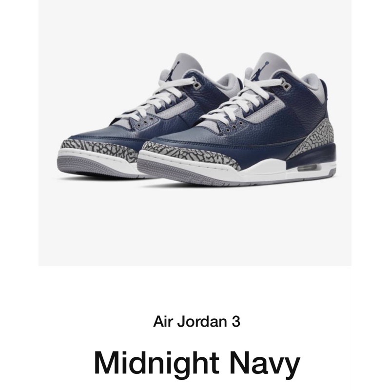 Air Jordan 3 Midnight Navy 午夜藍 Nike官網購入(保證正品）