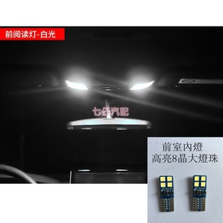 豐田TOYOTA altis 12代專用LED 室內燈 閱讀燈 COROLLA CROSS CC 配件