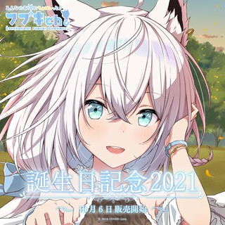 蝦皮最低價大黑屋 代購預購hololive 白上フブキ白上吹雪生日紀念21 商品套組附複製簽特典 蝦皮購物