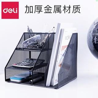 得力檔案框鐵質檔案架子辦公桌資料架創意書立架辦公室簡易收納盒學生檔案座文具用品大全桌上多層桌面管理