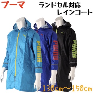星攀戶外☆日本品牌/小孩上半身雨衣 多款式可以選擇 兒童雨衣/小孩子可以背背包輕便好攜帶 130~150cm穿著舒適輕便