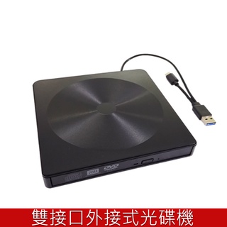 外接式dvd燒錄機usb3 0 外接式光碟機slim Mac 支援win10 髮絲紋隨插即用筆電桌上型超薄型 蝦皮購物