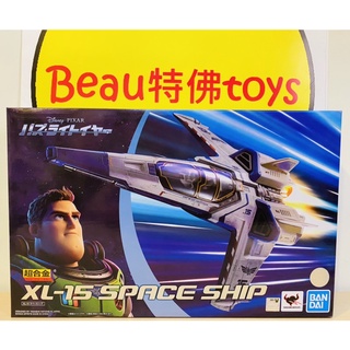 Beau特佛toys 現貨 代理 S.H.F SHF 巴斯光年 超合金 XL-15 SPACE SHIP