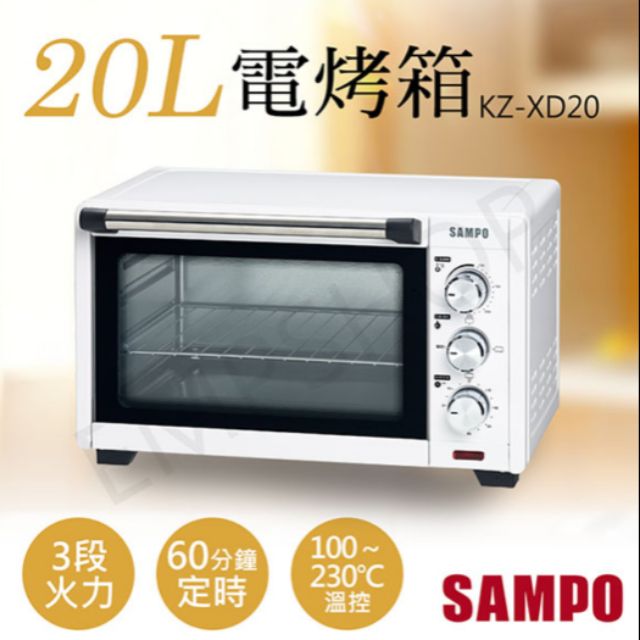 聲寶 SAMPO 20L 電烤箱 KZ-XD20
