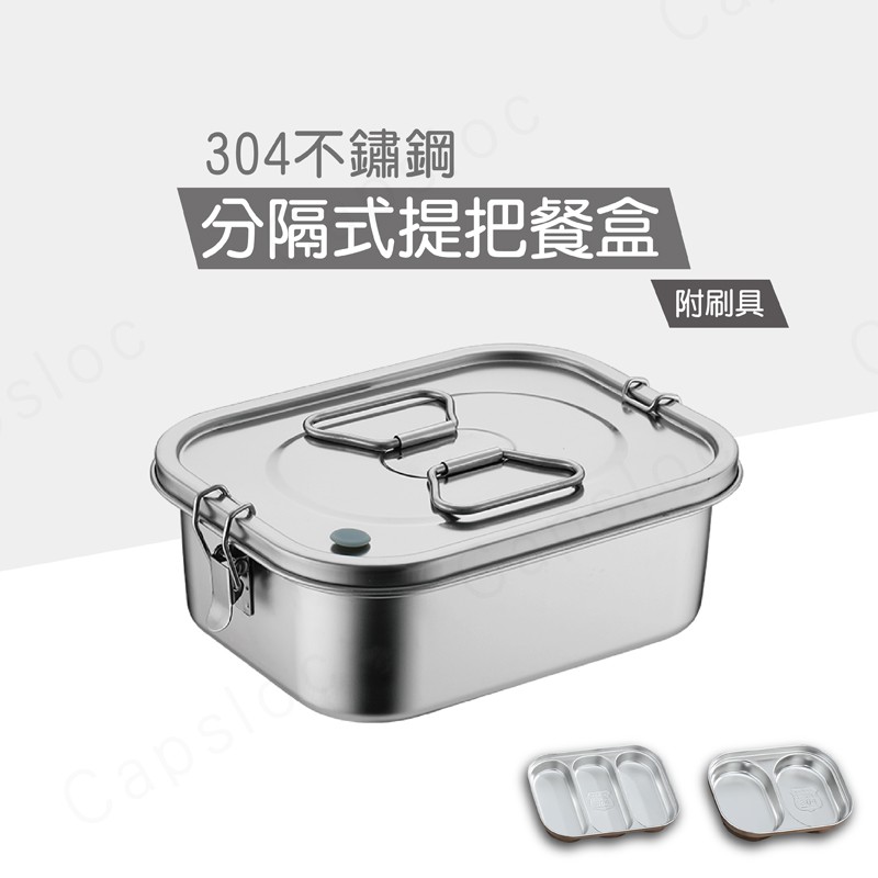304 便當盒 餐廚優惠推薦 居家生活2021年12月 蝦皮購物台灣