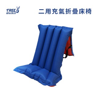 【Treewalker露遊】二用充氣折疊床椅｜充氣椅 充氣床 懶人充氣床 單人充氣床 睡墊