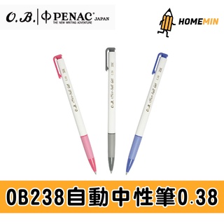 《弘名文具》OB王華 OB238 自動中性筆 0.38mm