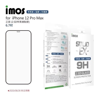 imos iPhone 12 pro max 6.7 吋 點膠2.5D窄黑邊防塵網康寧玻璃螢幕保護貼