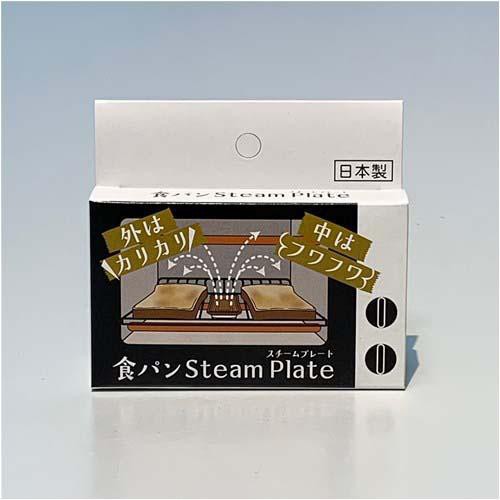 【168JAPAN】日本製 steam plate 烤箱專用 吐司 麵包 麵包烤箱 加濕 陶瓷 蒸氣板