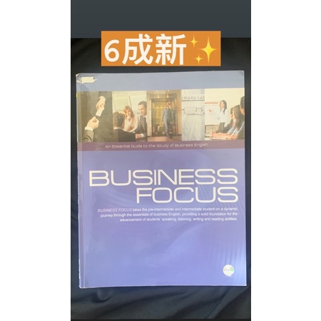 Business Focus 含CD/常春藤