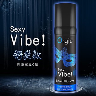Orgie Sexy Vibe! Liquid Vibrator 跳動式潤滑液（高潮液） 15ml