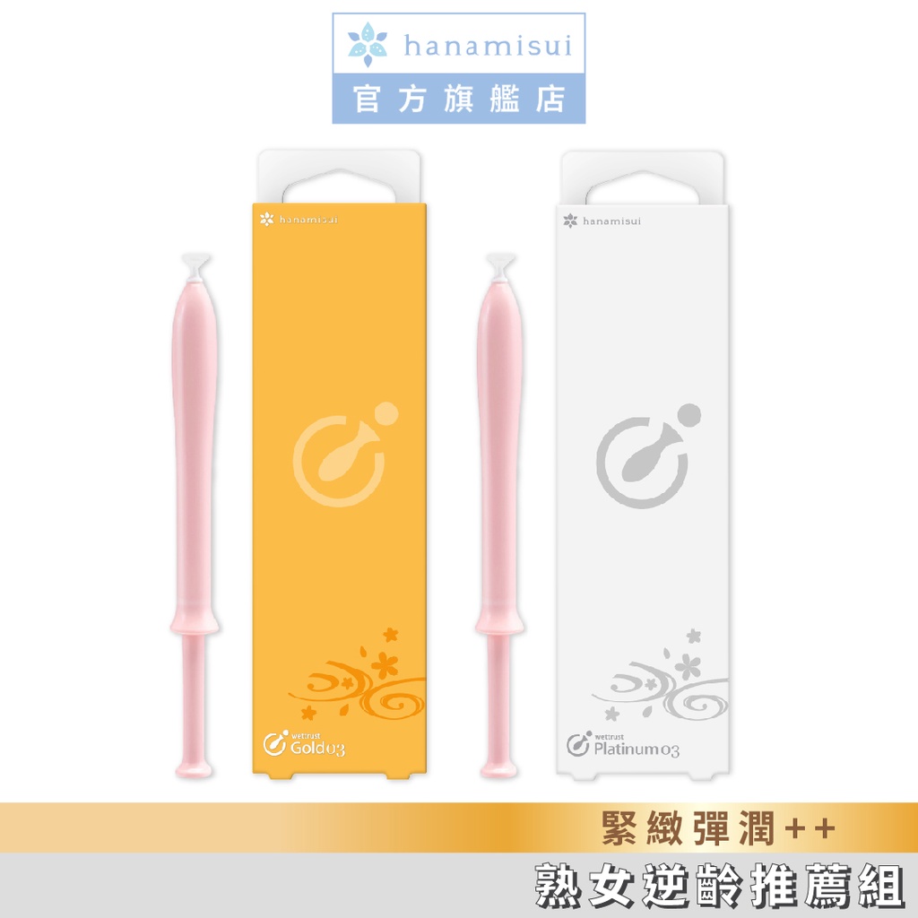 花美水官方旗艦店 熟女逆齡組黃金保濕凝膠 3支入 白金緊緻凝膠 3支入 蝦皮購物