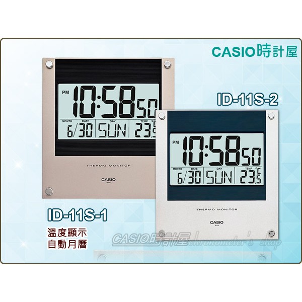 CASIO時計屋 ID-11S-1D ID-11S-2D 數字型 電子式掛鐘 溫度顯示 日期顯示 全新保固 ID-11S