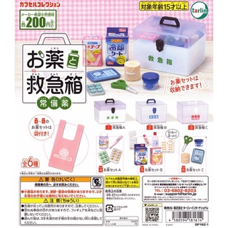 🐱貓星人🉐️日式小物 Epoch 迷你急救箱及常備藥模型 扭蛋 轉蛋 擺飾 袖珍 醫藥箱 救急箱 ok蹦 舒壓 療癒可愛