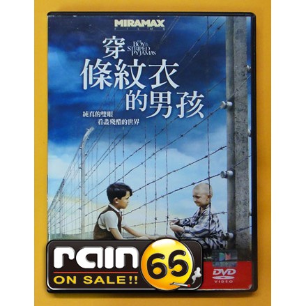 ⊕Rain65⊕絕版DVD【穿條紋衣的男孩】-啞巴歌手導演