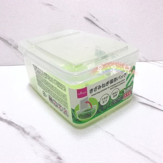 日本直送**星星兒**現貨 日本製 青葱收納盒 雙開口 冷凍盒 保鮮盒 水果盒 保鮮蓋 收納盒 日本 代購 905