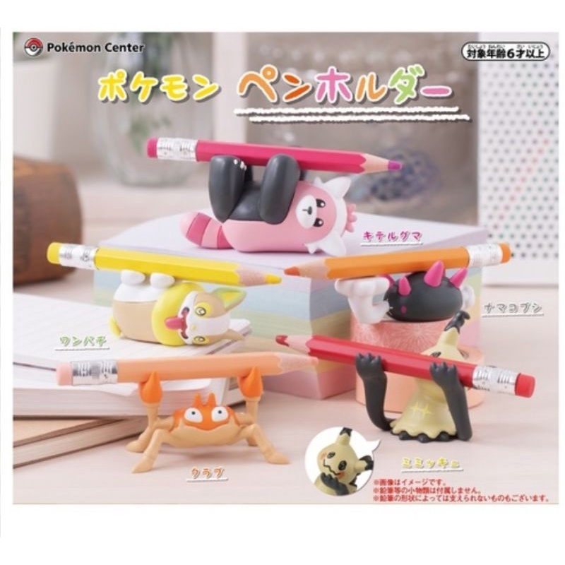 ［歌子日貨、代購］［現貨12小時內出貨］寶可夢筆筒 寶可夢筆架 寶可夢中心扭蛋 穿著熊 迷你Q 來電汪  大鉗蟹 拳海參