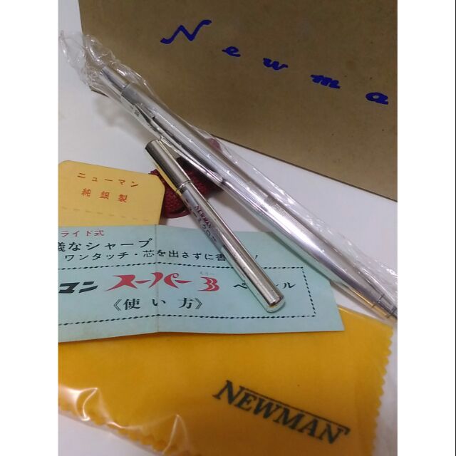 NEWMAN 純銀 0.3mm 自動鉛筆