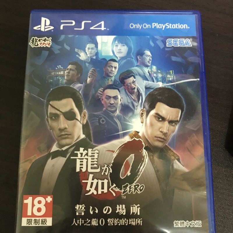 PS4 人中之龍0 中文版/PS4/人中之龍