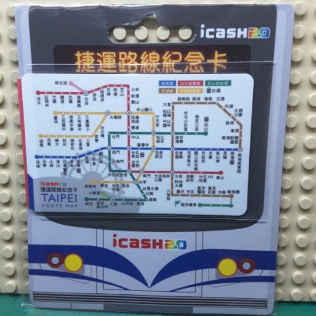 icash 2.0 捷運路線紀念卡