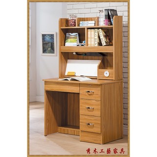 秀木工藝-淺柚木色3尺書桌