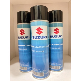 Suzuki 煞車清潔劑