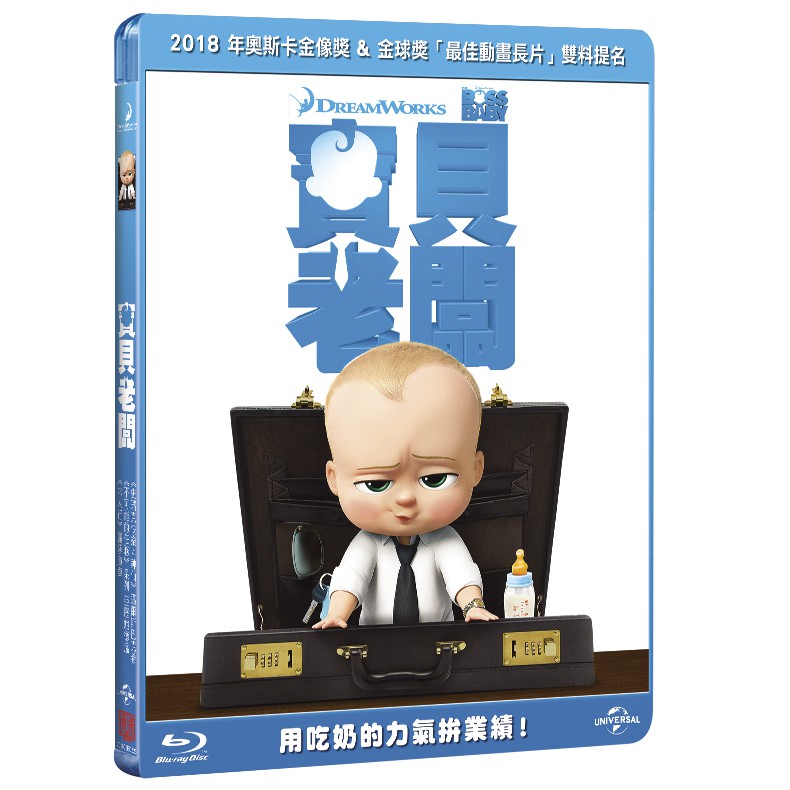 合友唱片夢工廠系列寶貝老闆藍光the Boss Baby 蝦皮購物