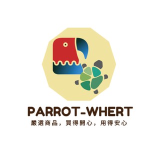 【偉特鸚鵡 Parrot-Wheat】 售後補件區