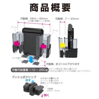 【威力日本汽車精品】SEIKO 冷氣孔自動固定手機架 - EC-202