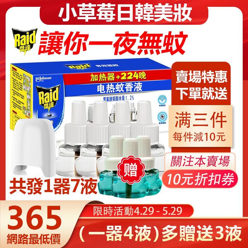 勞力士代購雷達噴霧殺蟲劑柑橘精油500ML【愛買】-i ...