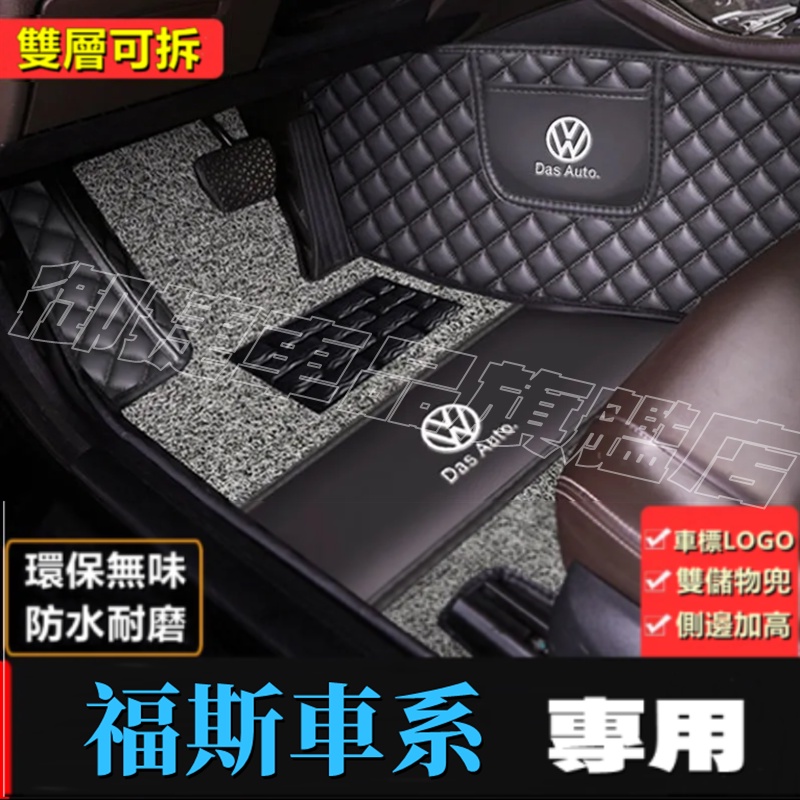 福斯 VW 腳踏墊 腳墊 全包踏墊 GOlf Tiguan Touran Polo  GOlf6 GOlf7 腳踏墊