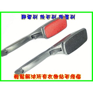 【一起蝦皮】OE70 環保靜電衣服除毛刷 旋轉式除塵刷 粘毛器 靜電乾洗刷 護理清潔刷子 可旋轉刷毛器 粘毛器