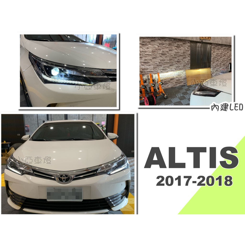 小亞車燈改裝＊新 ALTIS 2017 2018 17 18 年 11.5代 低階升級高階 內建LED 黑框 魚眼 大燈