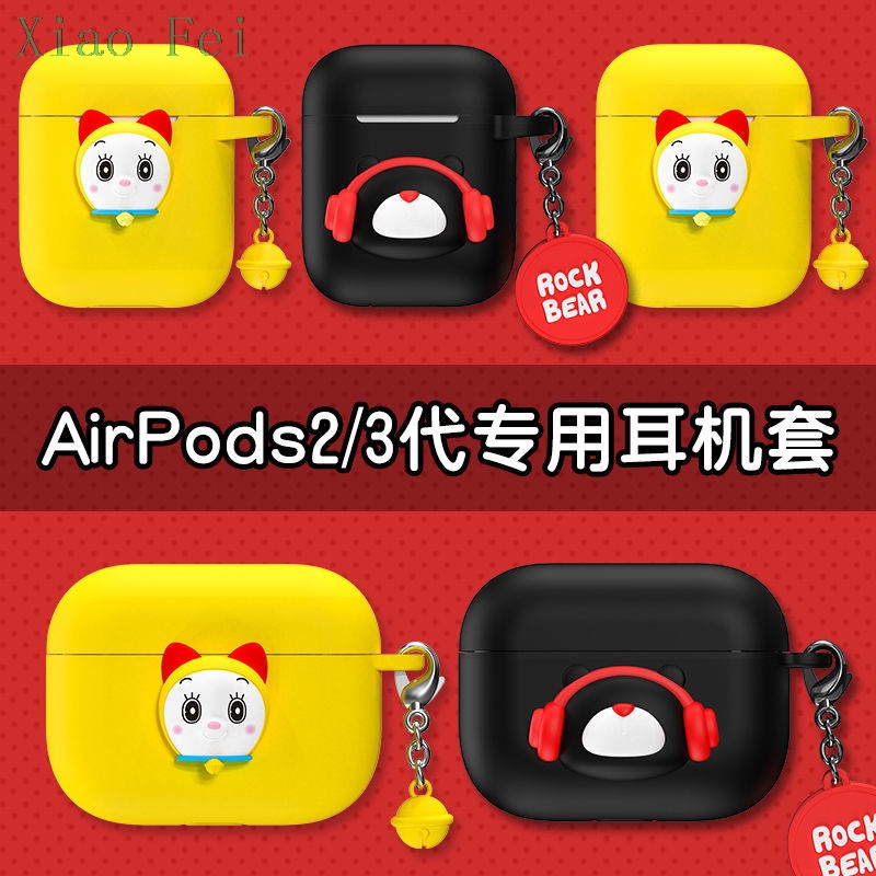 小飛airpods pro airpods airpods 2 airpods 殼 airpods 2 單耳 airp