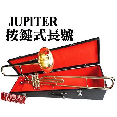 【小樂器】JUPITER 按鍵式伸縮喇叭 伸縮長號 全新品 台灣製 【桃園現貨】