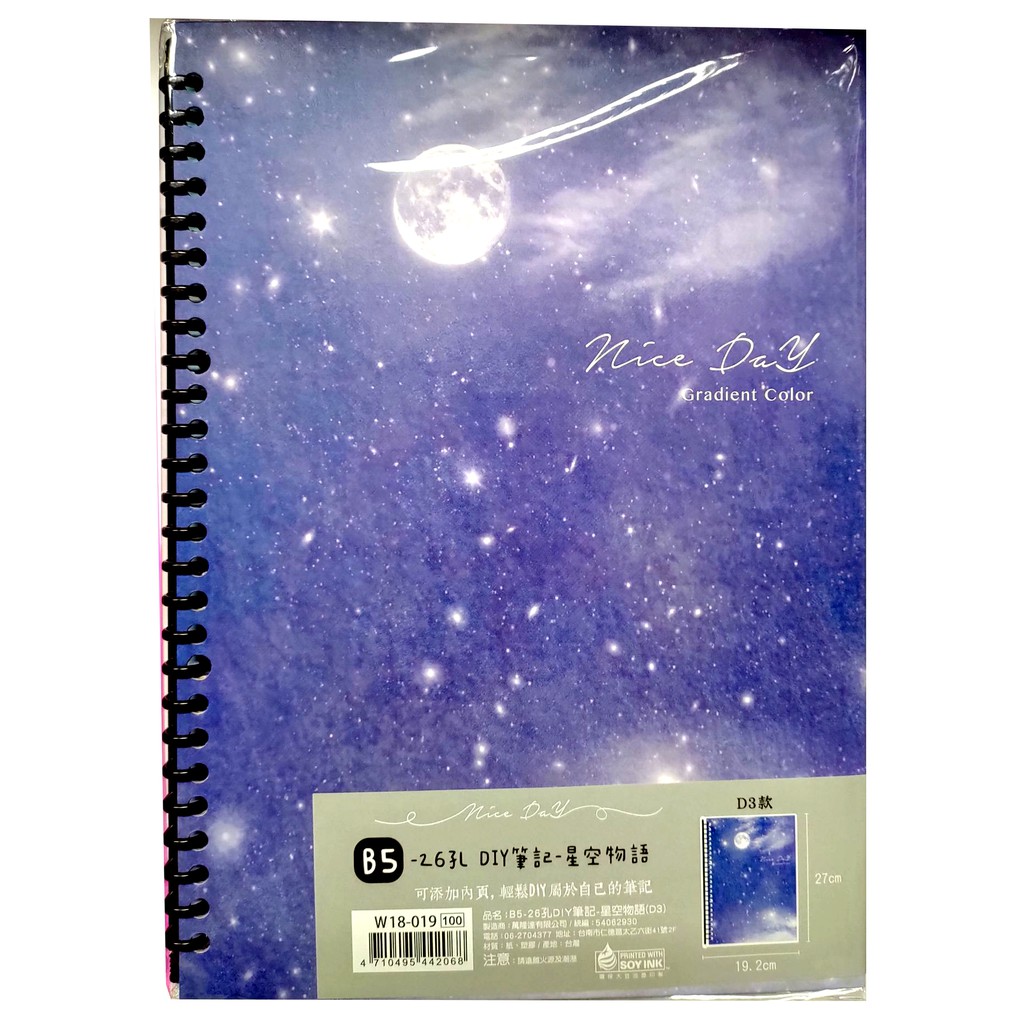 星空物语 優惠推薦 21年6月 蝦皮購物台灣