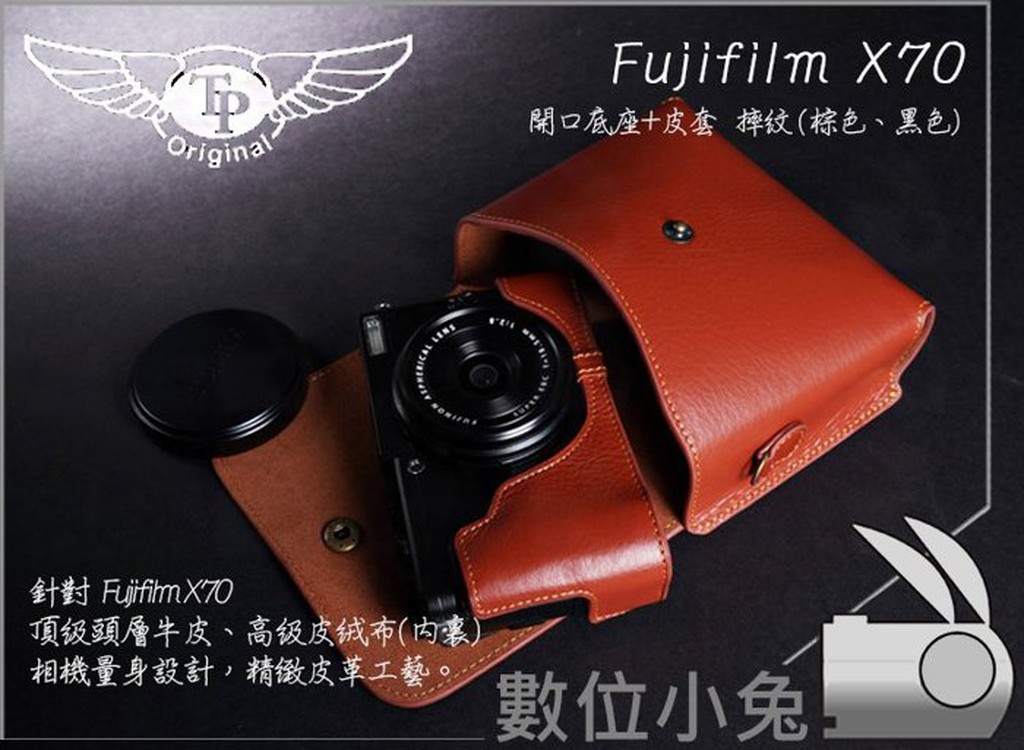 數位小兔【TP Fujifilm X70 底座+皮套 開口底座皮套組】復古皮套 磁鐵開底式 真皮 公司貨