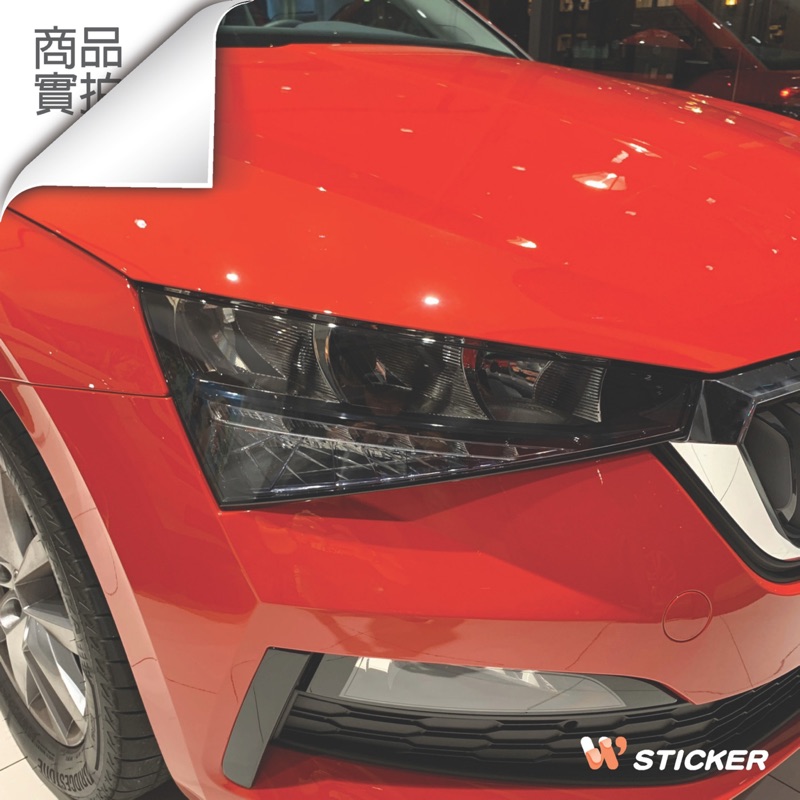 Skoda Scala 階梯 專用 大燈燈膜 燻黑燈膜 自我修復 犀牛皮 改色膜 DIY