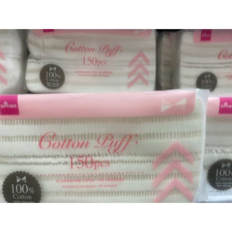 代購大創卸妝棉化妝棉150入100 棉 蝦皮購物