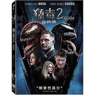 猛毒2: 血蜘蛛 (DVD)(BD)(UHD+BD)(UHD+BD鐵盒)