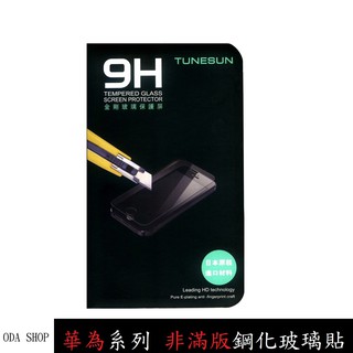 非滿版玻璃貼 適用 華為 Y7 Pro 2019 Nova 5T Mate 30 Y9 Prime 2019 保護貼