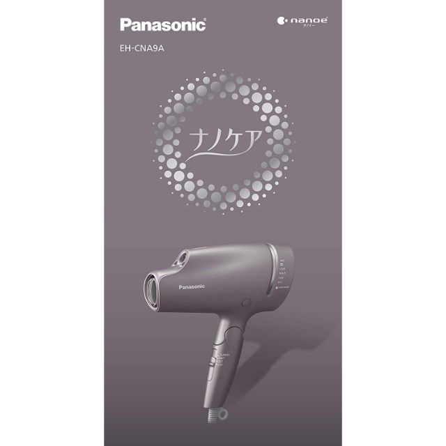 限量 Panasonic 吹風機EH-NA9A EH-CNA9A 全新未使用 紫 限量