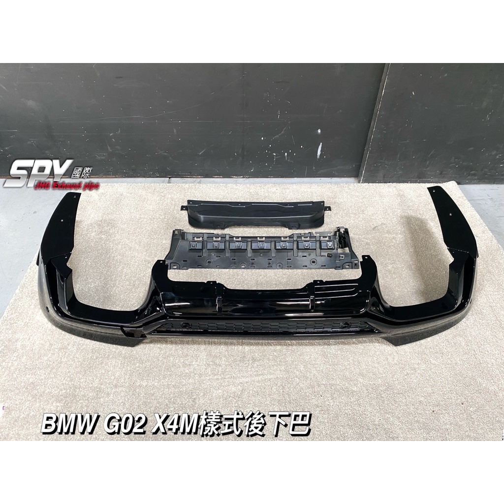 【SPY國際】BMW G02 X4 M版適用 X4M樣式亮黑後下巴 四出尾飾管