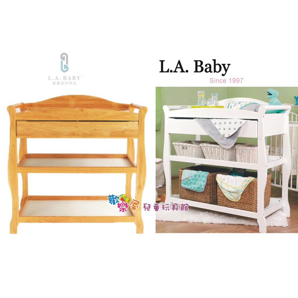 L.A.Baby Changing Table 嬰兒尿布台/寶寶置物架/幼兒尿布台..貼心抽屜./