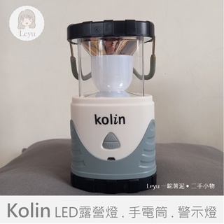 【Leyu】快速出貨 Kolin歌林 LED露營燈 手電筒 警示燈