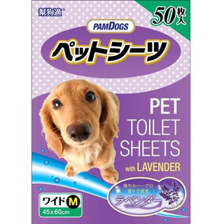 [8入/箱購組] PAMDOGS 幫狗適 寵物尿布墊 狗狗尿布墊 ~ 薰衣草香 [清潔抗菌消臭] M號